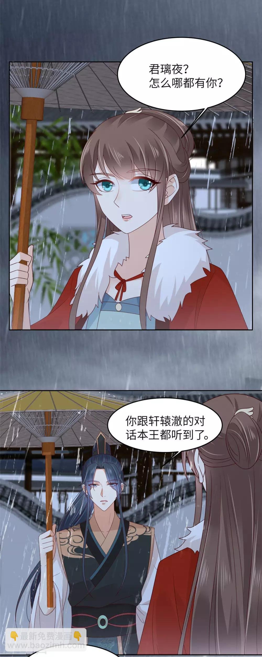 第95话 算什么男人