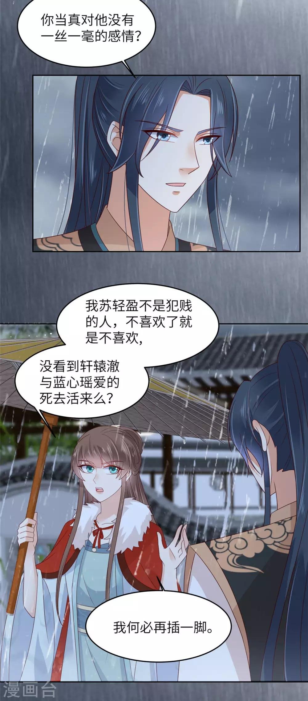 第95话 算什么男人