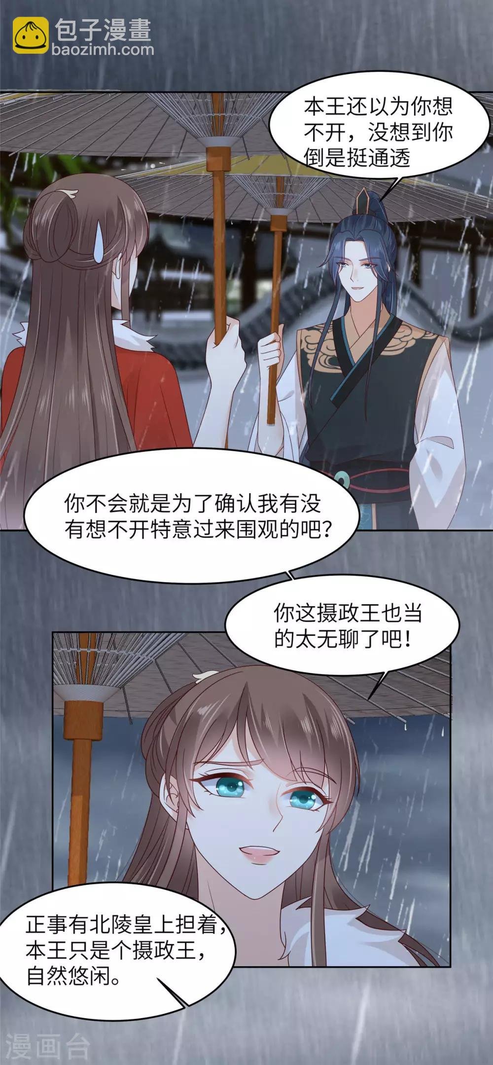 第95话 算什么男人
