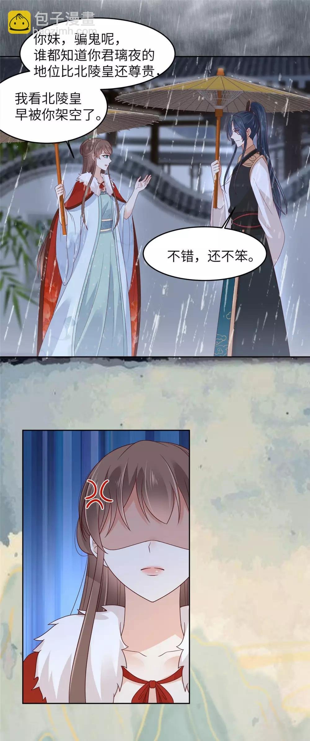 第95话 算什么男人