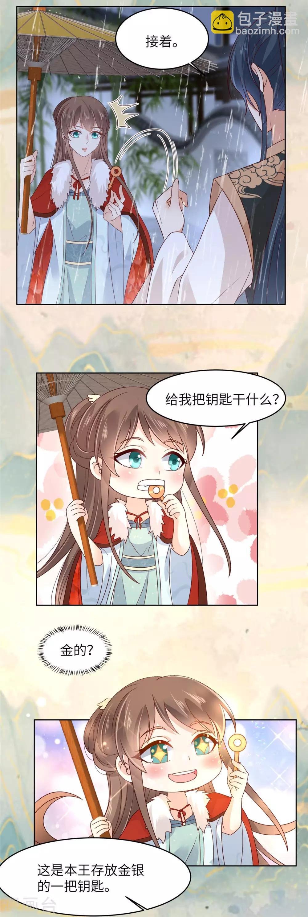 第95话 算什么男人