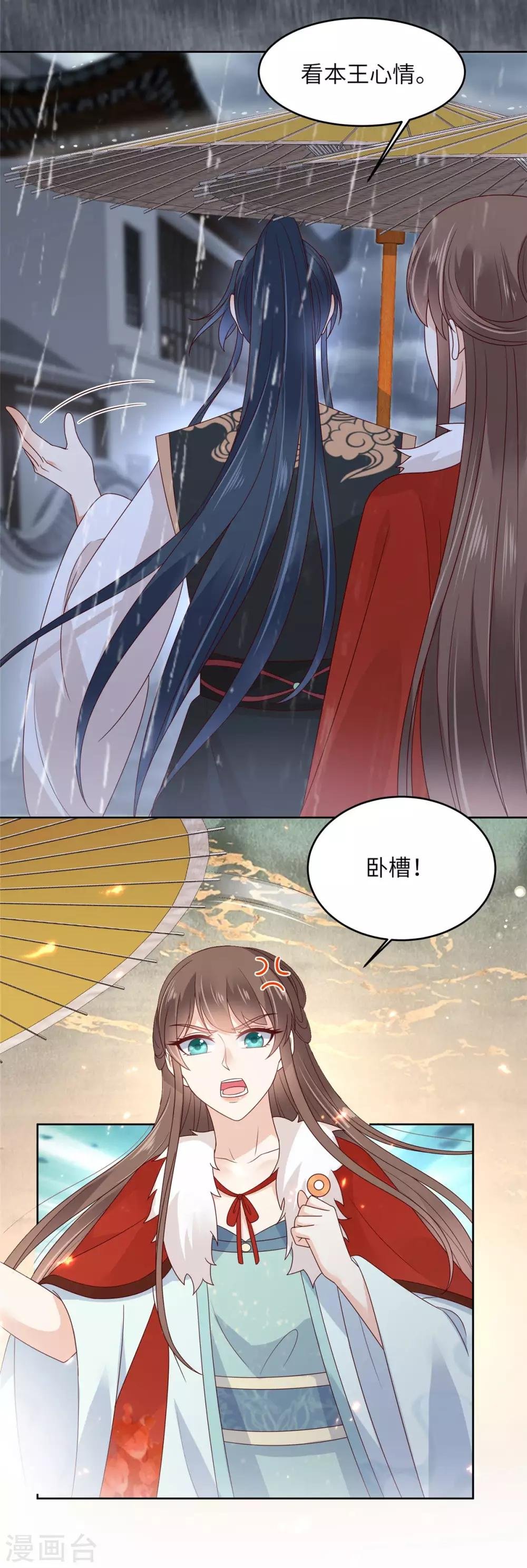 第96话 还有三秒到战场