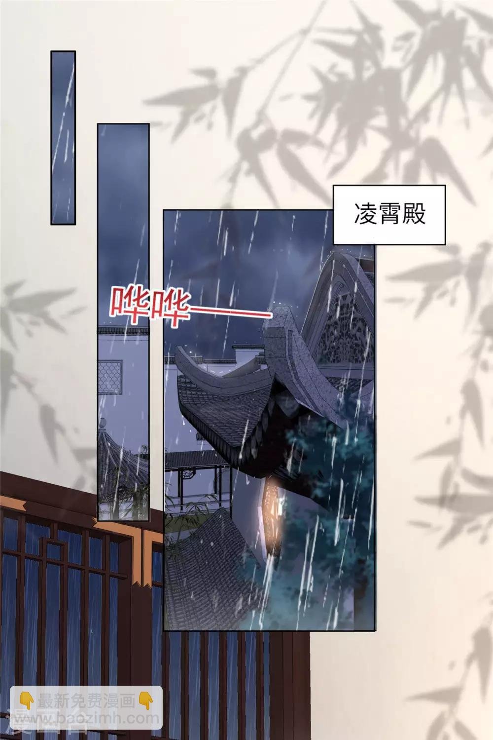 第96话 还有三秒到战场