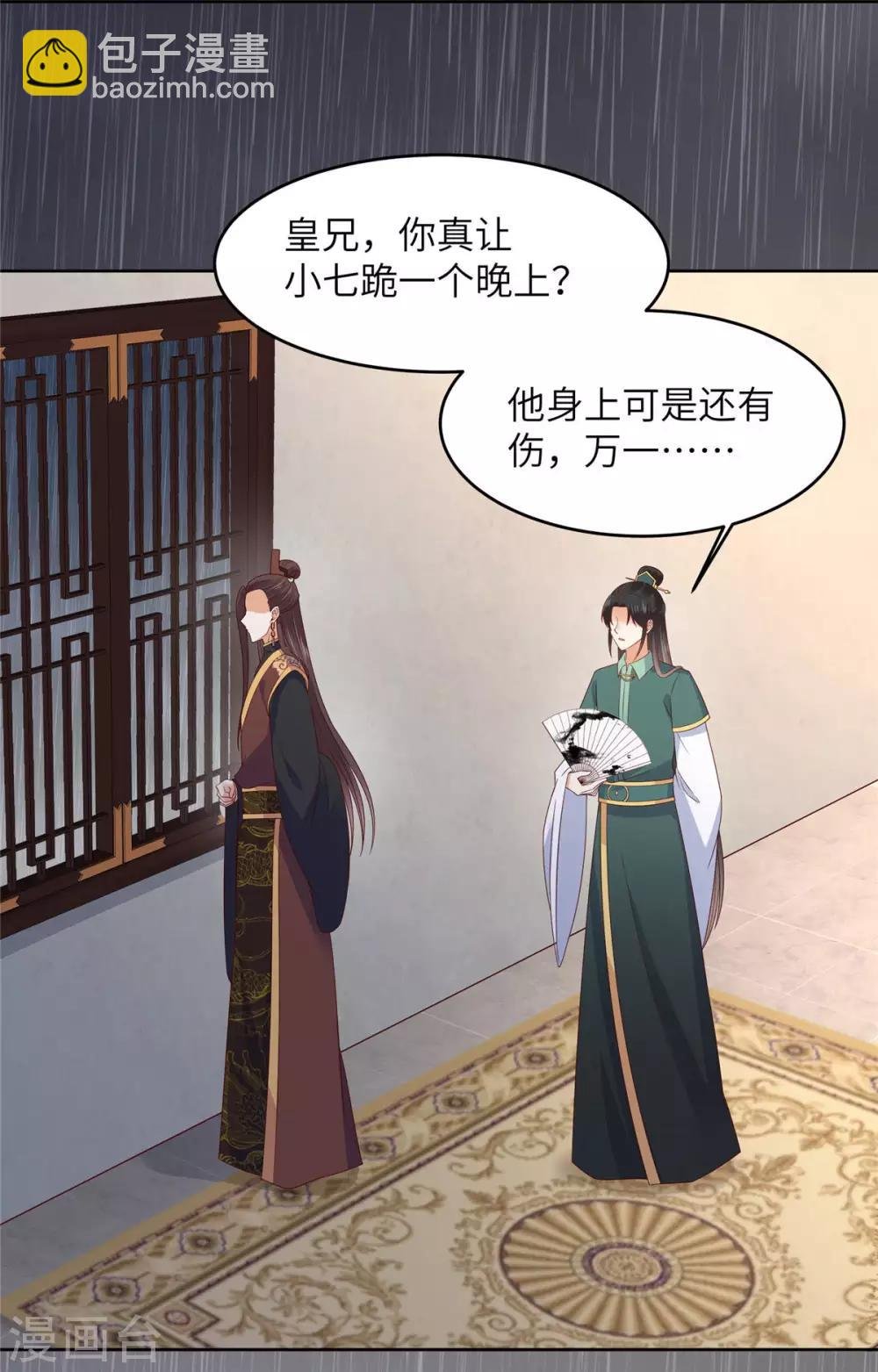 第96话 还有三秒到战场