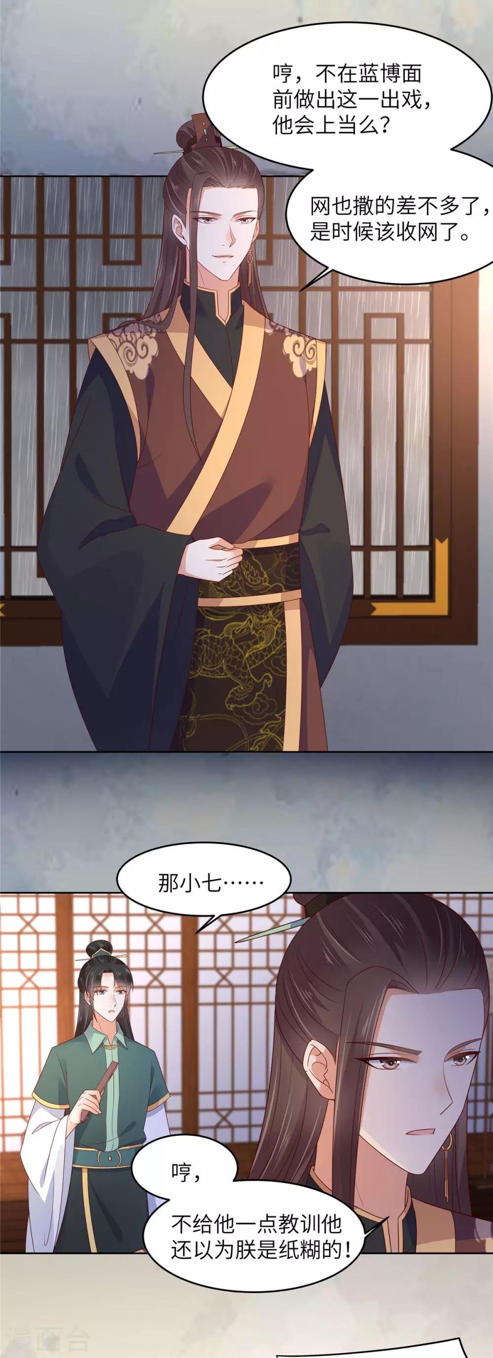 第96话 还有三秒到战场