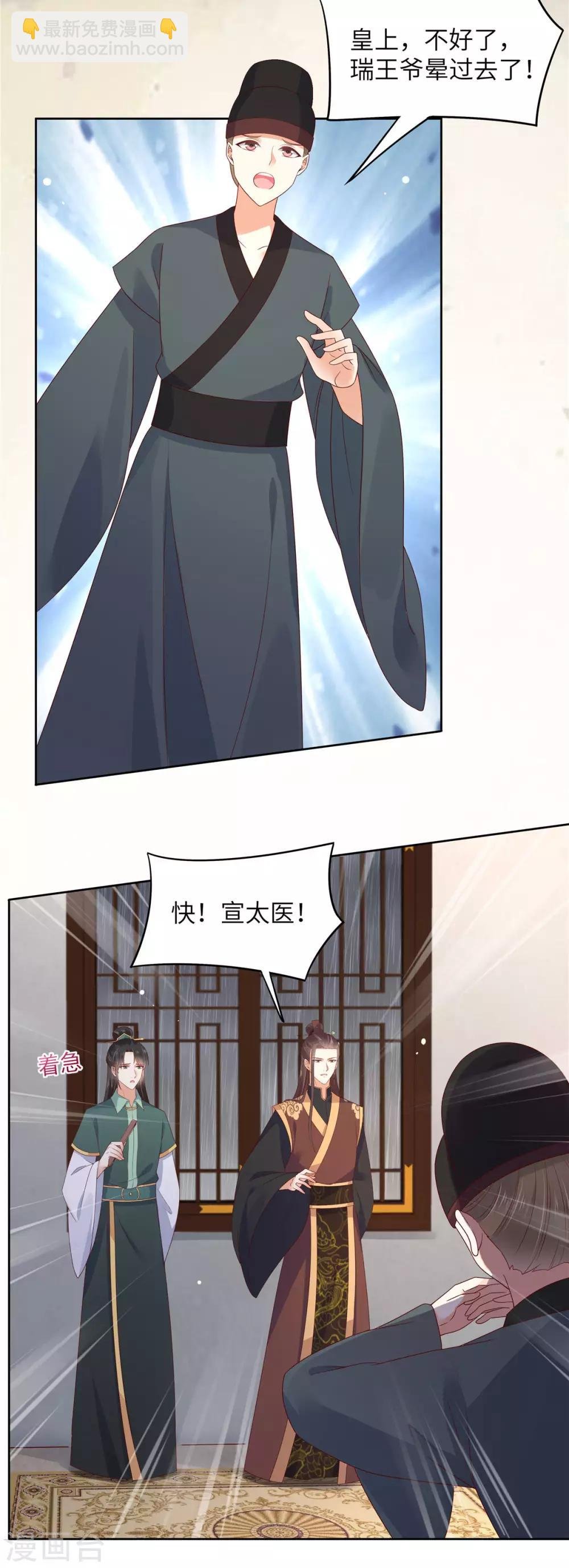 第96话 还有三秒到战场