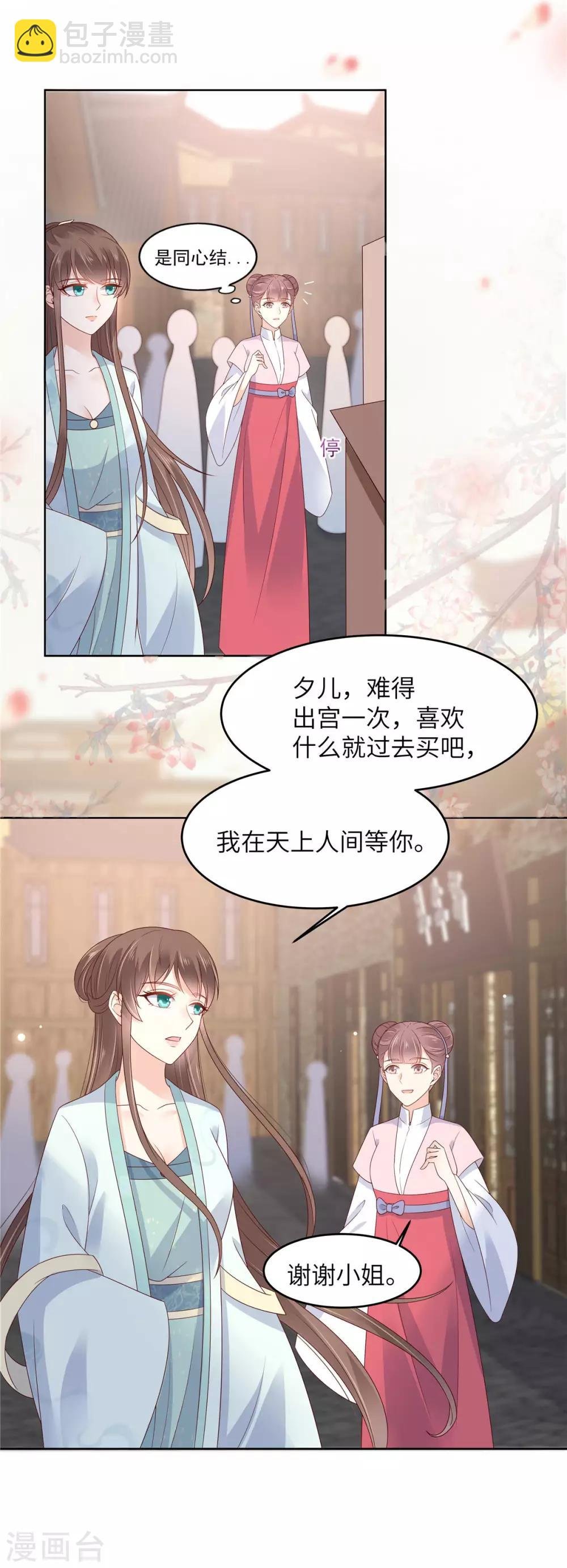 第96话 还有三秒到战场