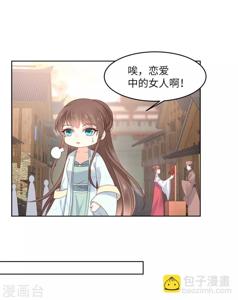 第96话 还有三秒到战场