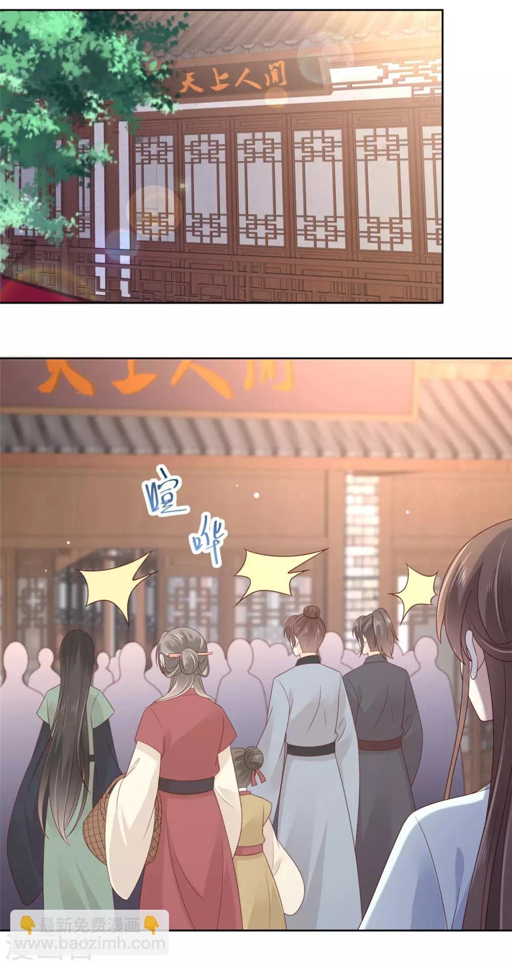 第96话 还有三秒到战场