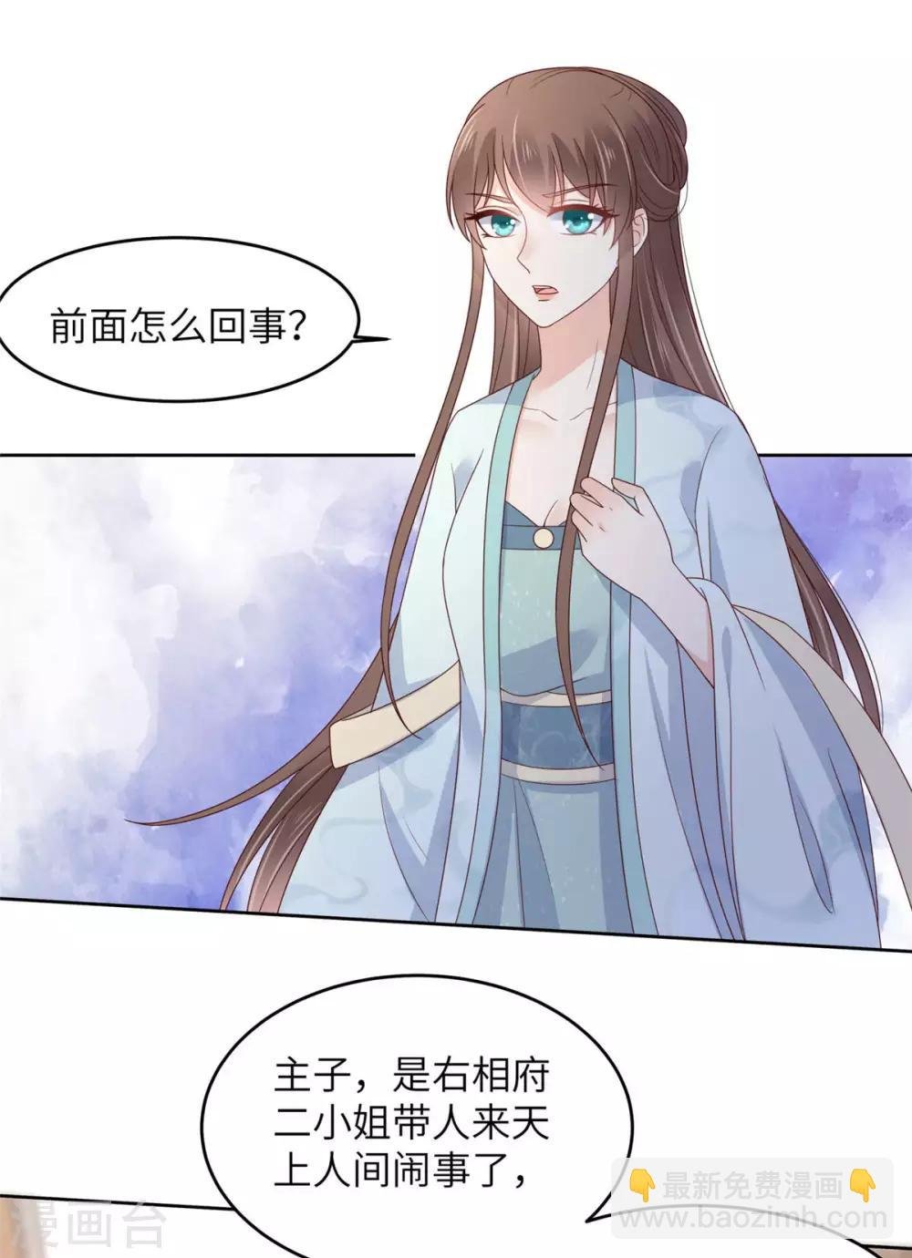 第96话 还有三秒到战场