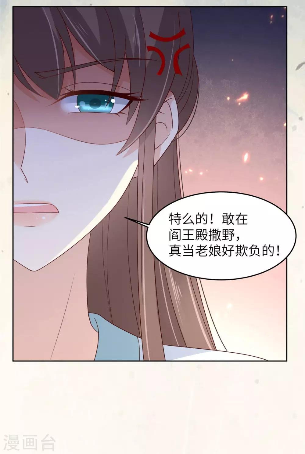 第96话 还有三秒到战场
