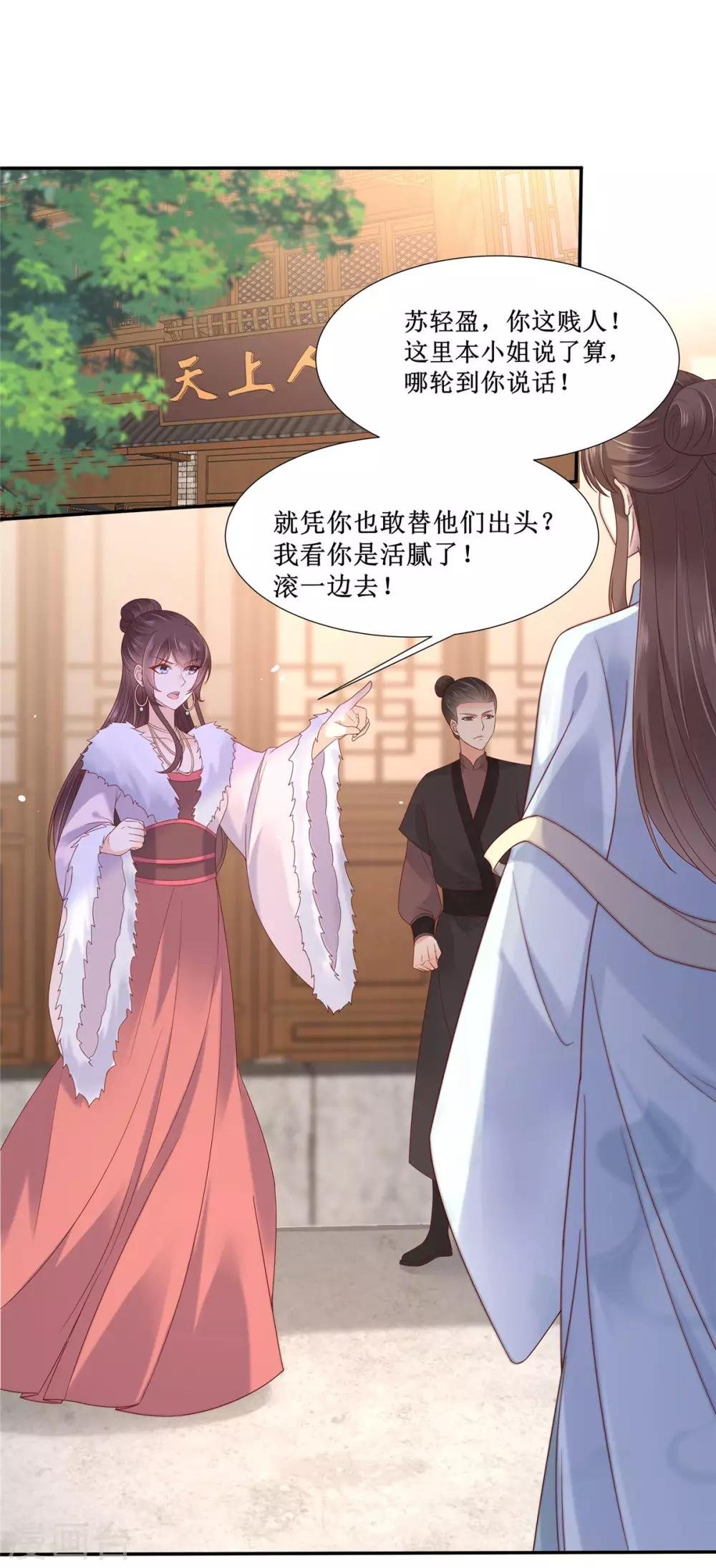 第97话 高爽打脸