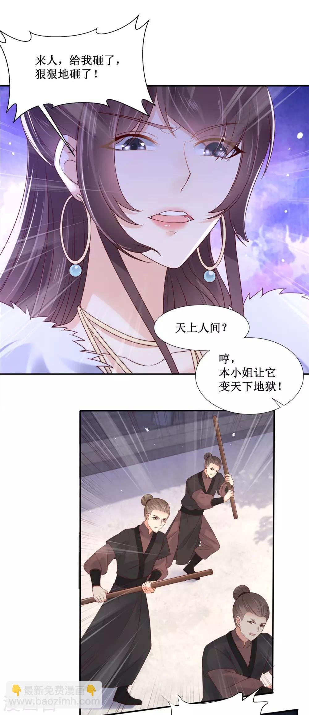第97话 高爽打脸