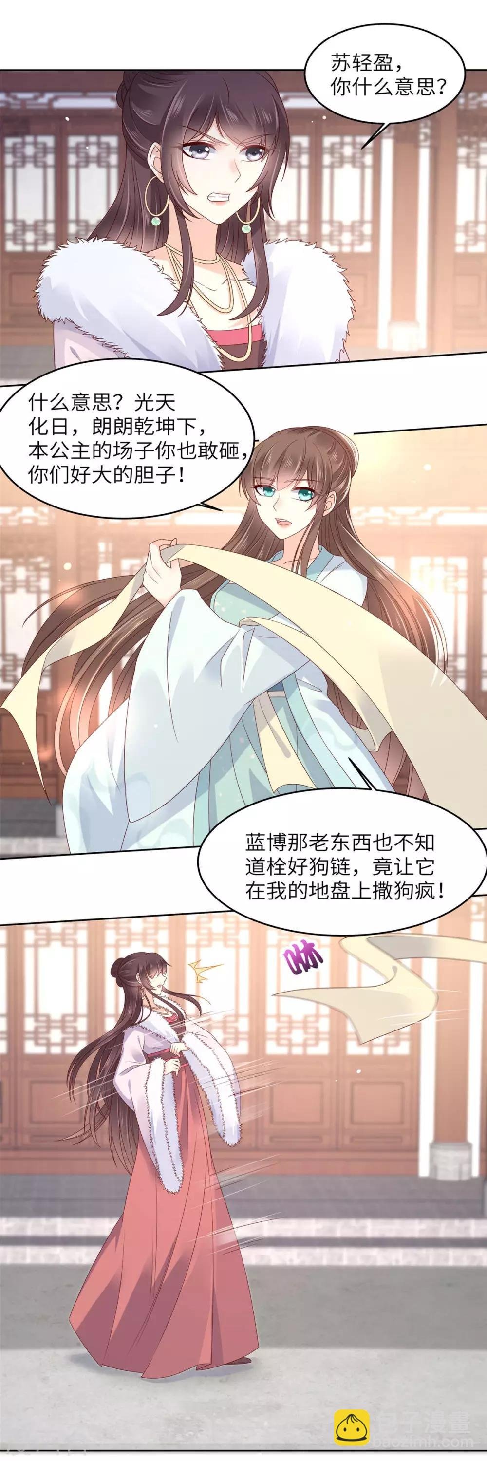 第97话 高爽打脸