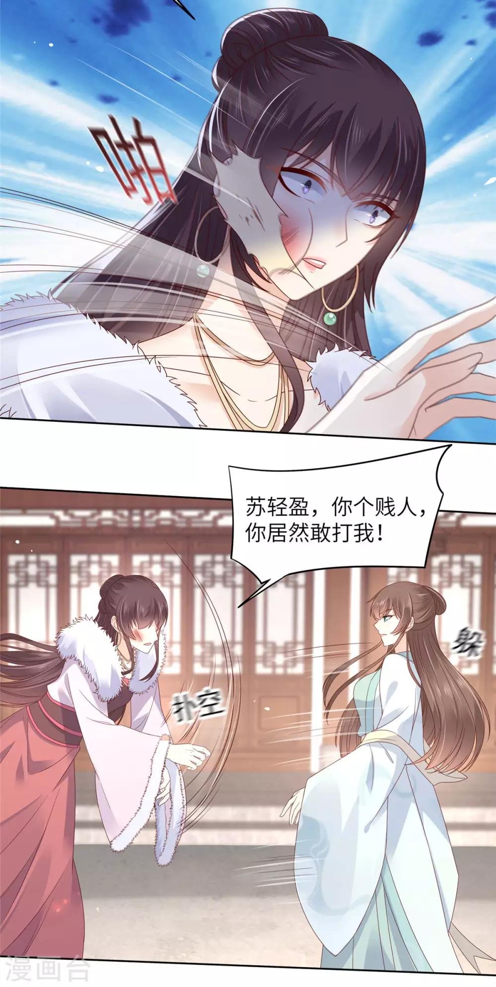第97话 高爽打脸