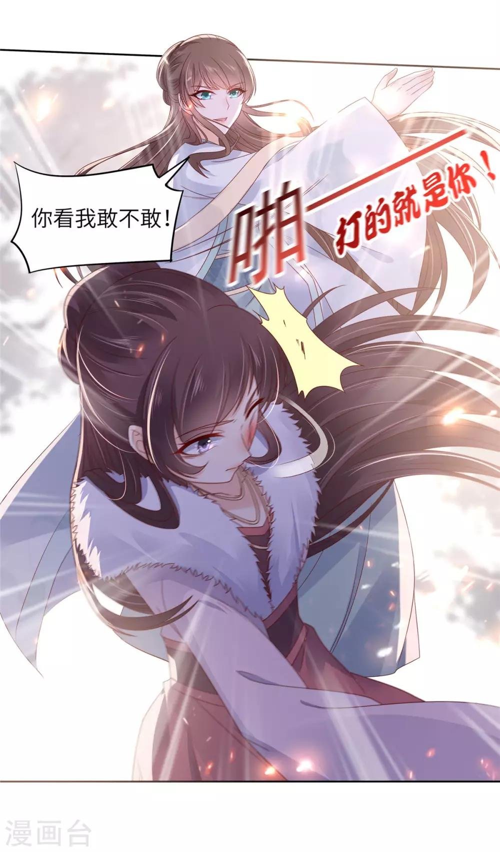 第97话 高爽打脸