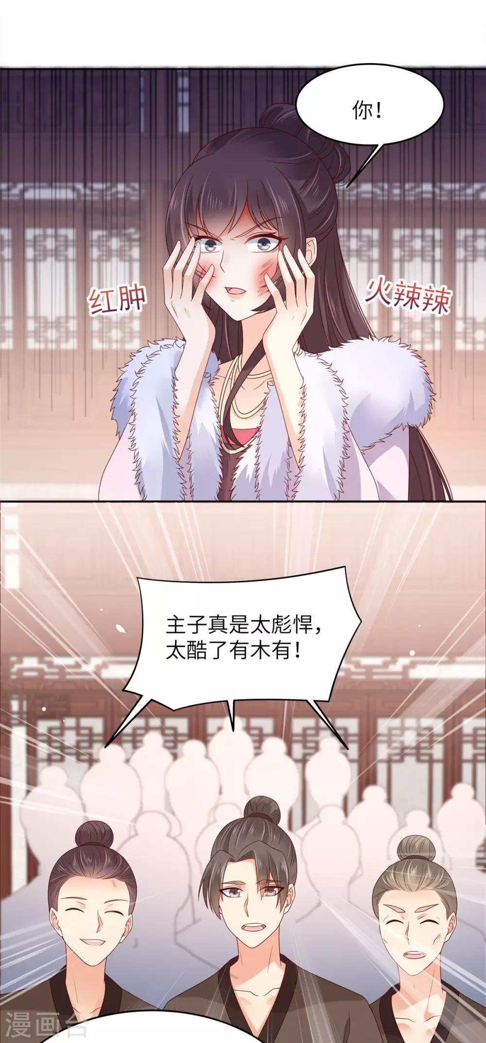 第97话 高爽打脸