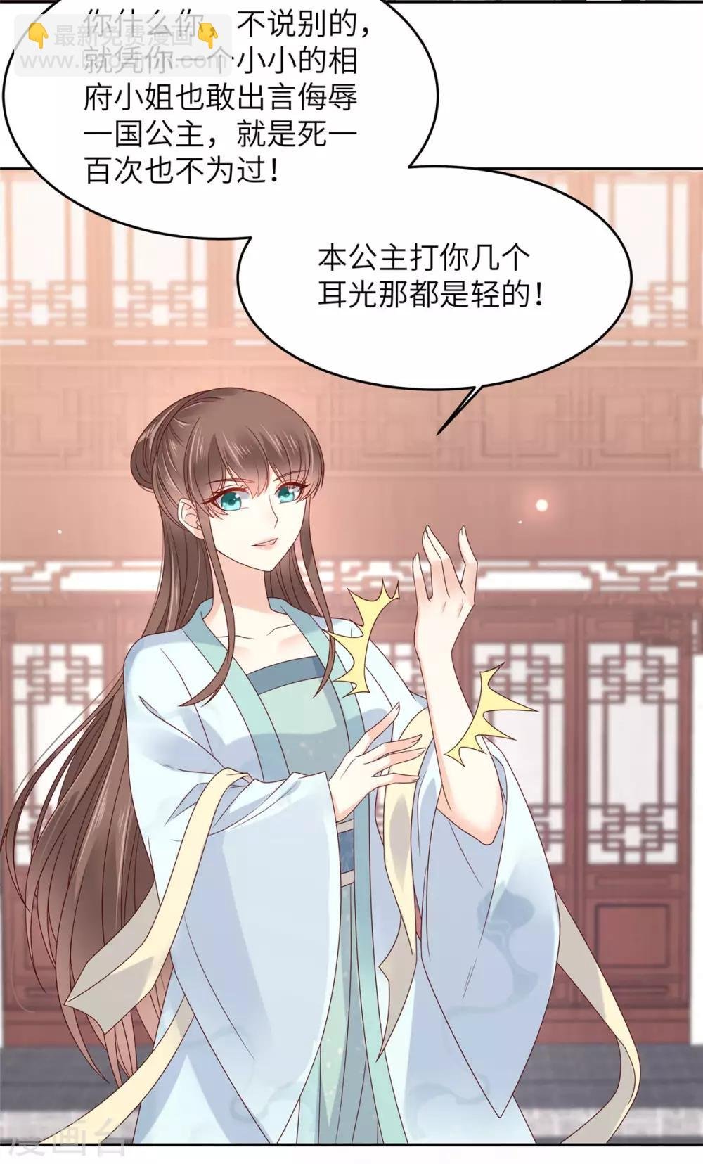 第97话 高爽打脸