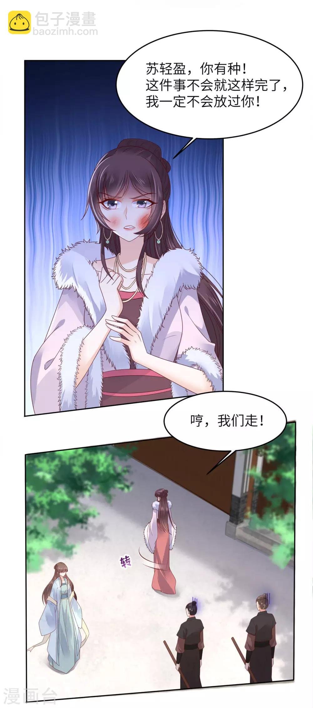 第97话 高爽打脸