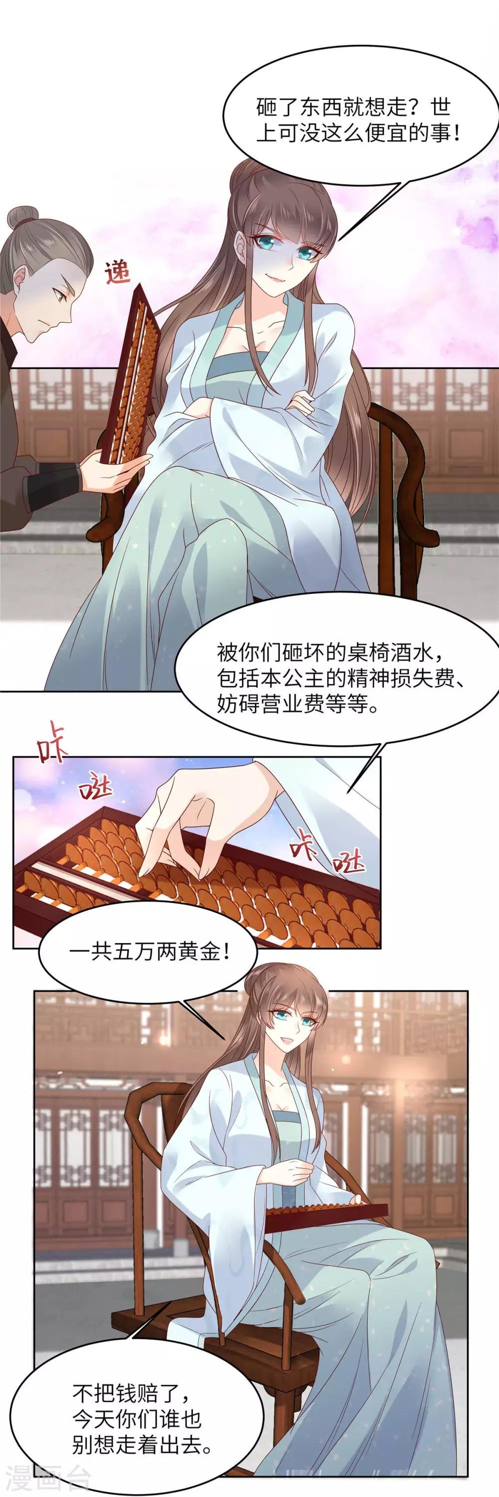 第97话 高爽打脸