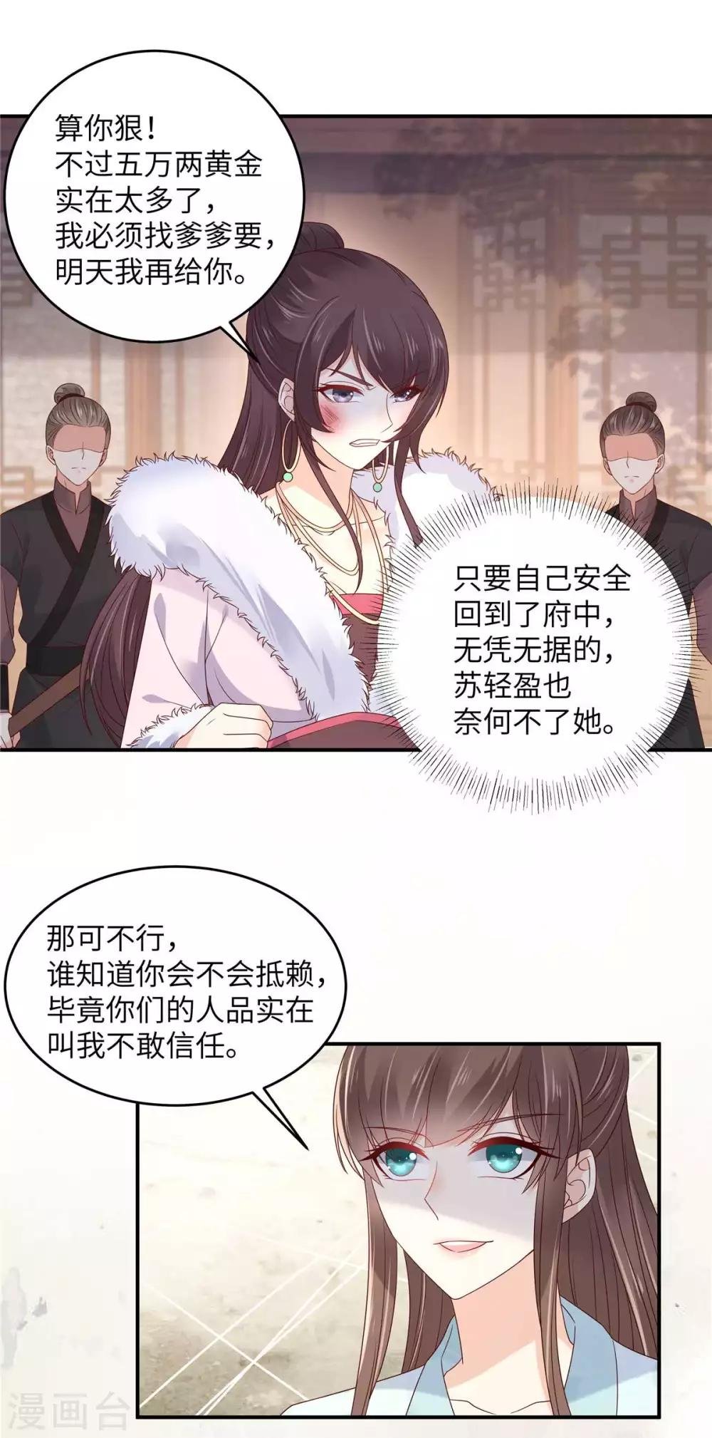 第98话 不还钱就放狗
