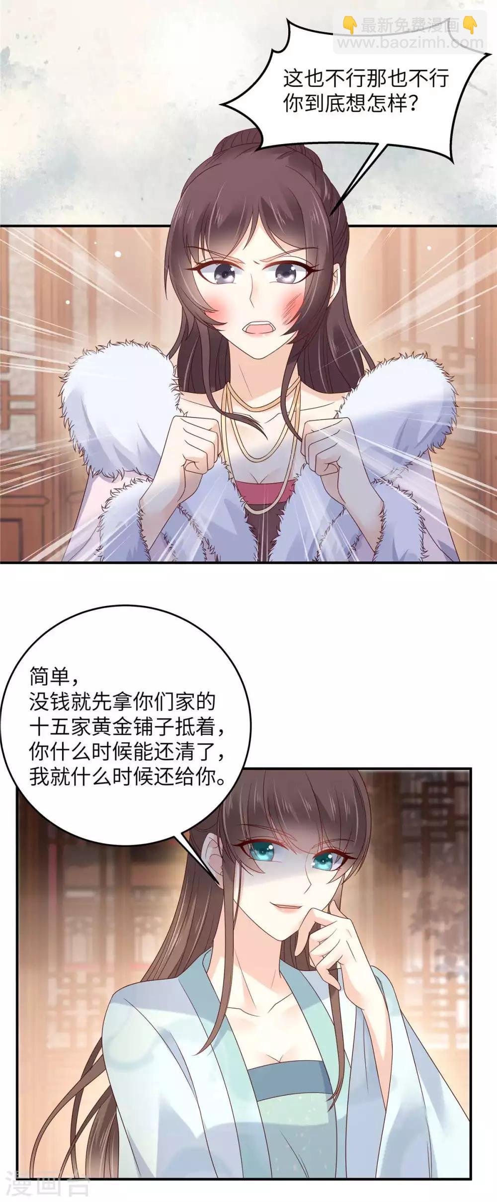 第98话 不还钱就放狗