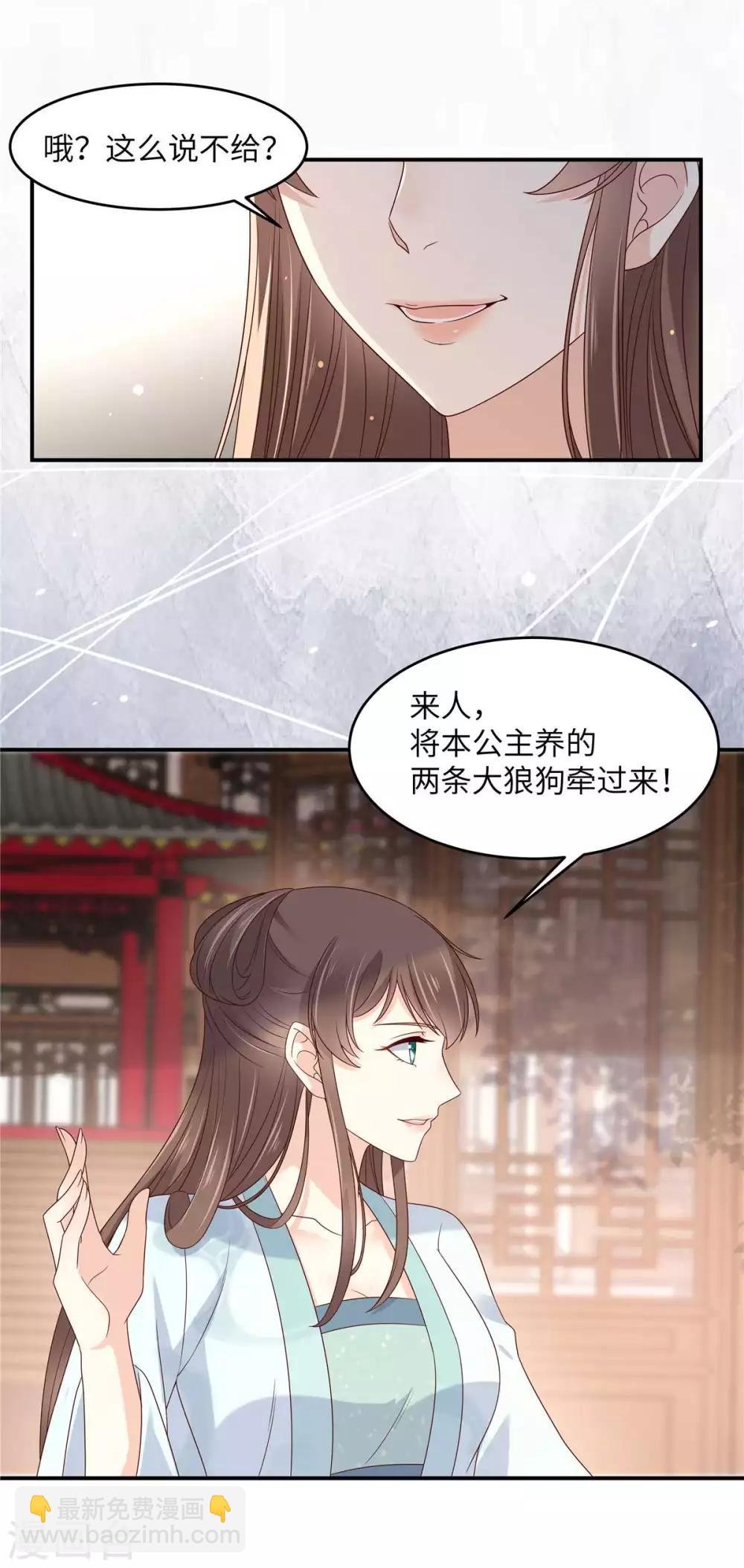 第98话 不还钱就放狗