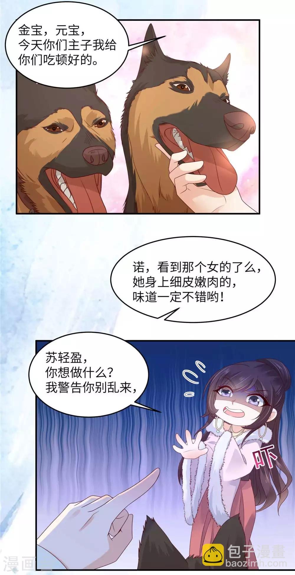 第98话 不还钱就放狗