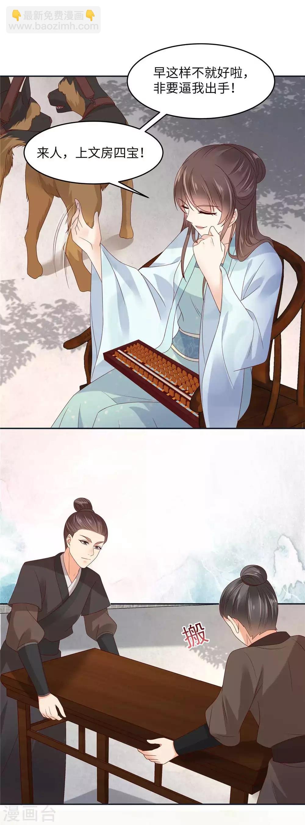 第98话 不还钱就放狗