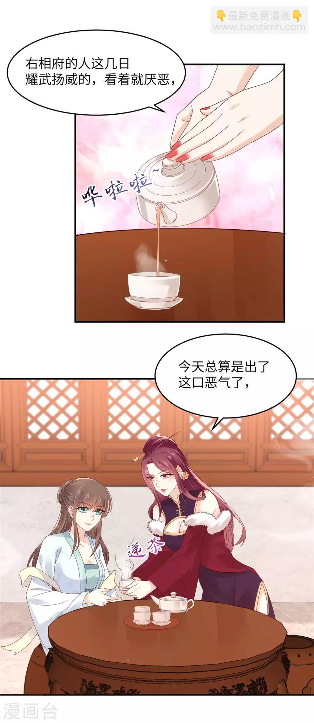 第99话 出一口恶气