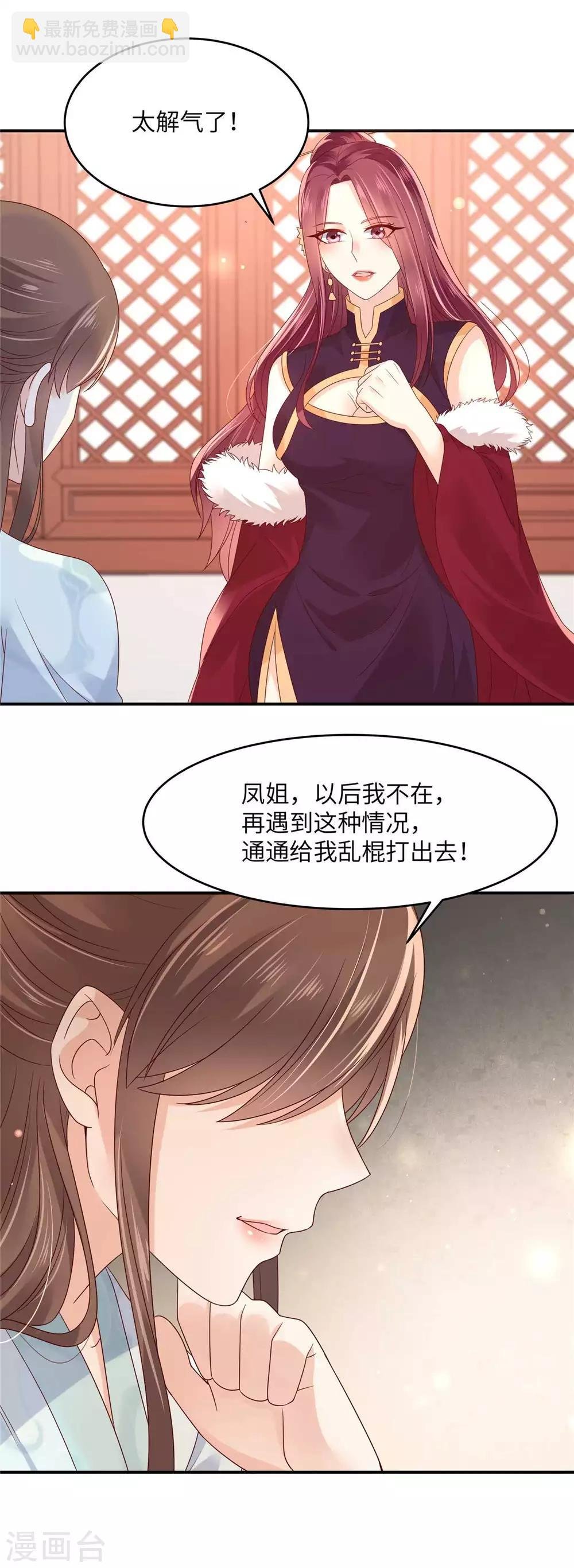 第99话 出一口恶气