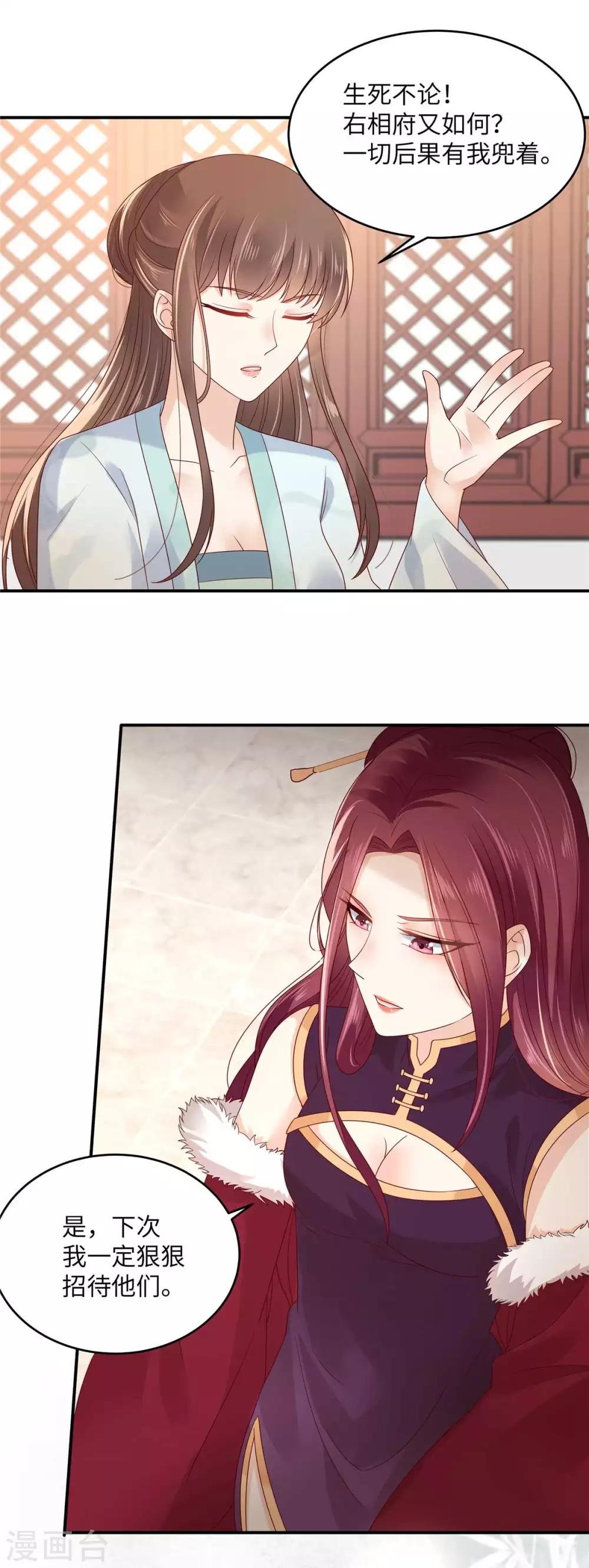 第99话 出一口恶气