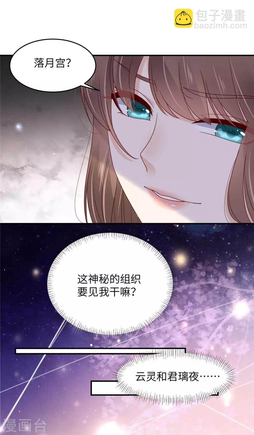 第99话 出一口恶气