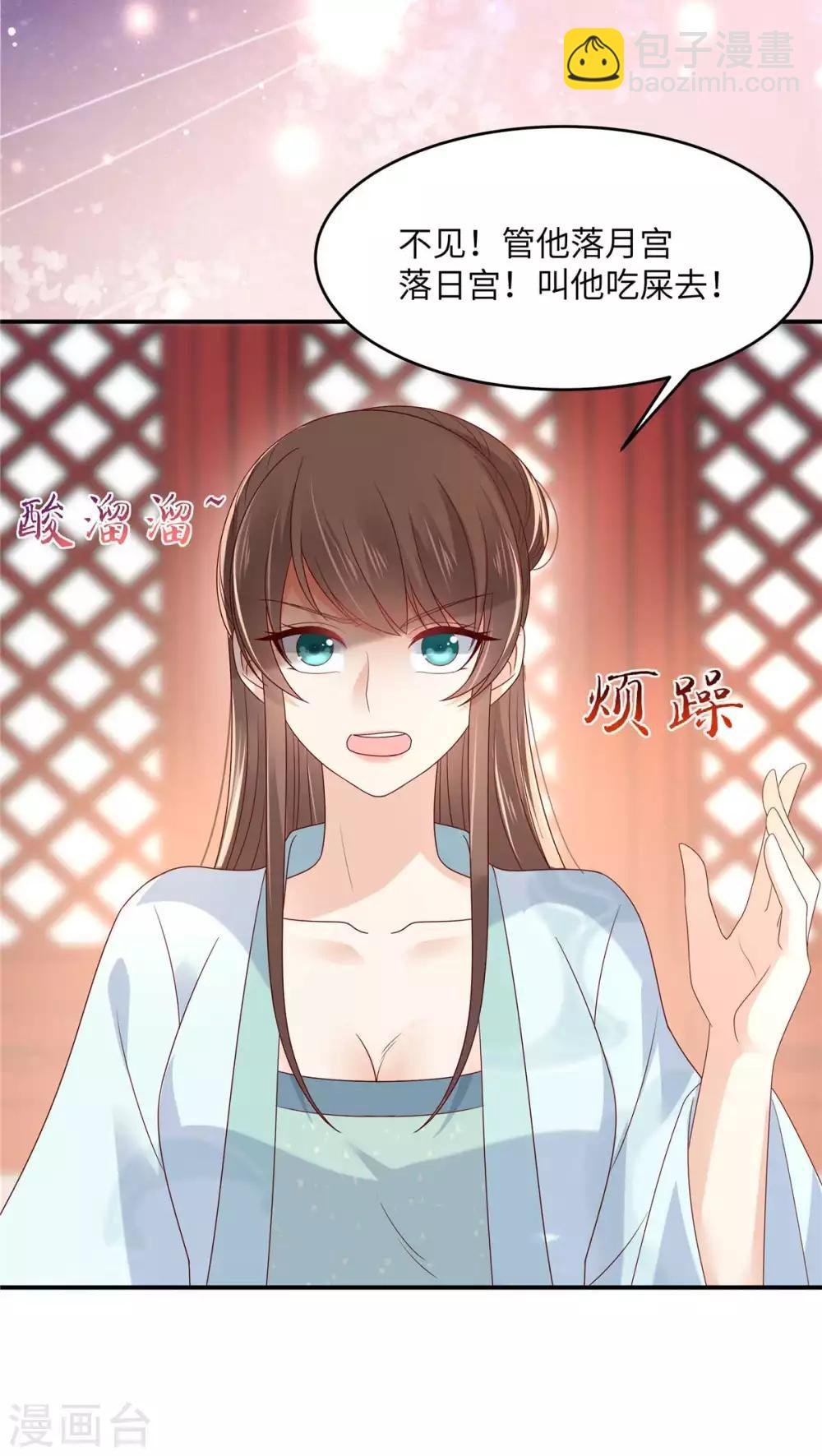 第99话 出一口恶气