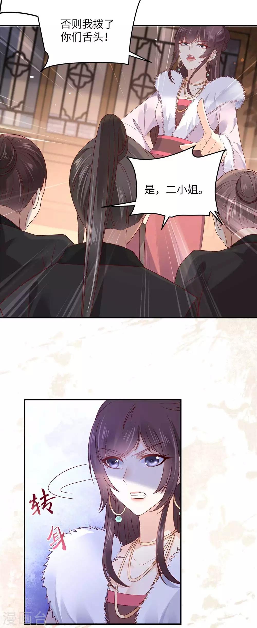 第99话 出一口恶气