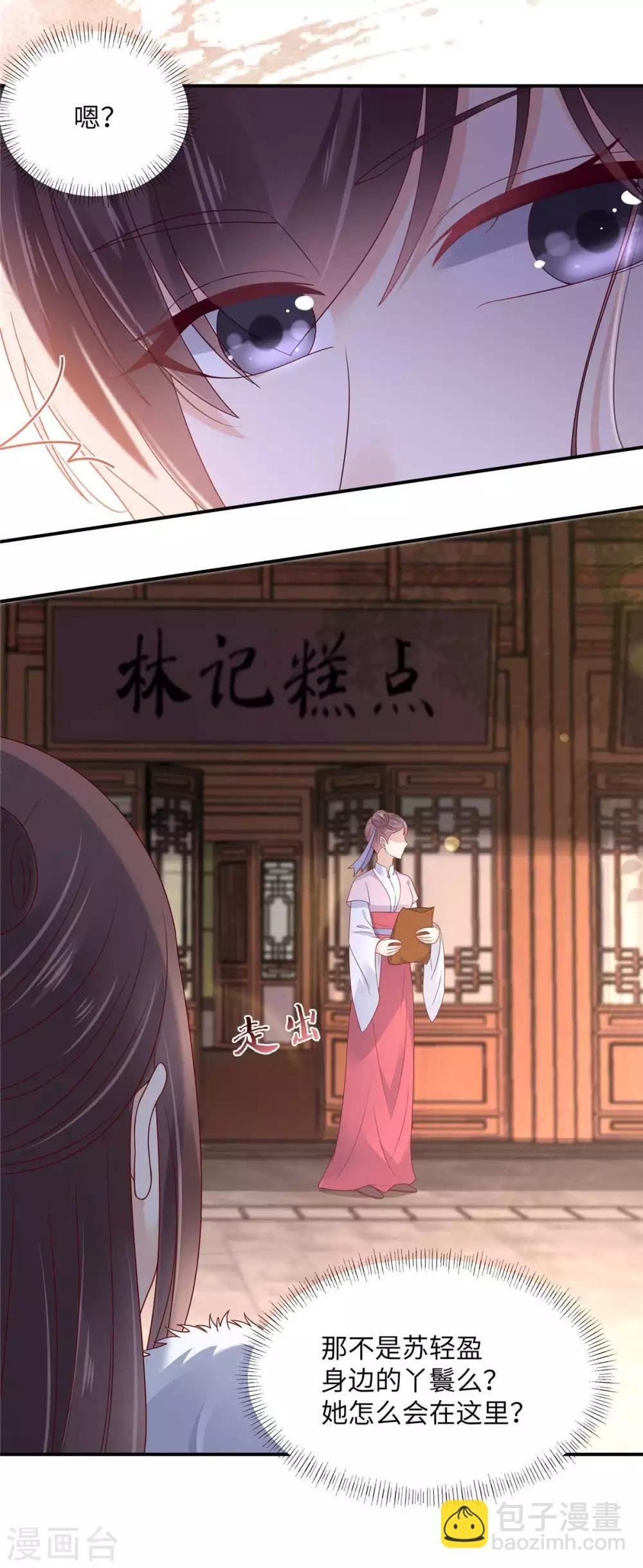 第99话 出一口恶气