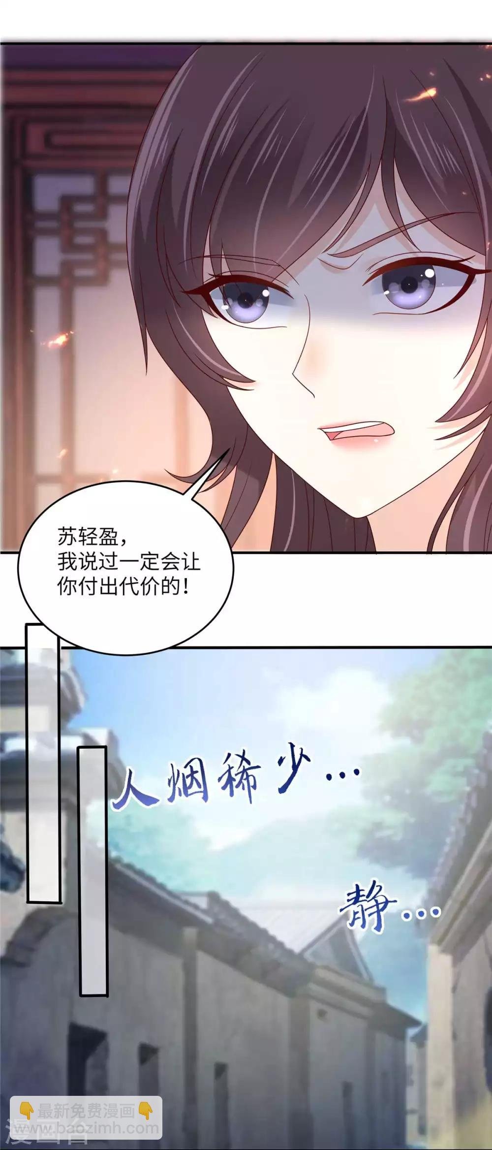 第99话 出一口恶气