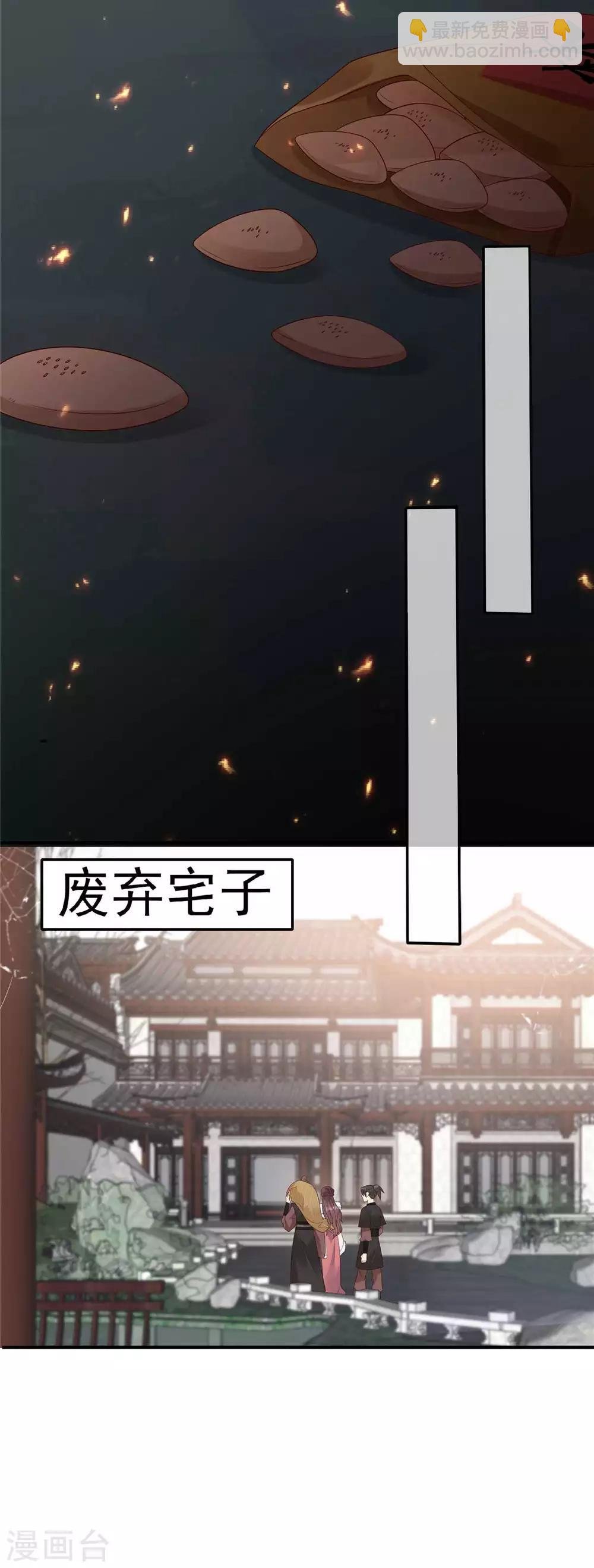 第99话 出一口恶气