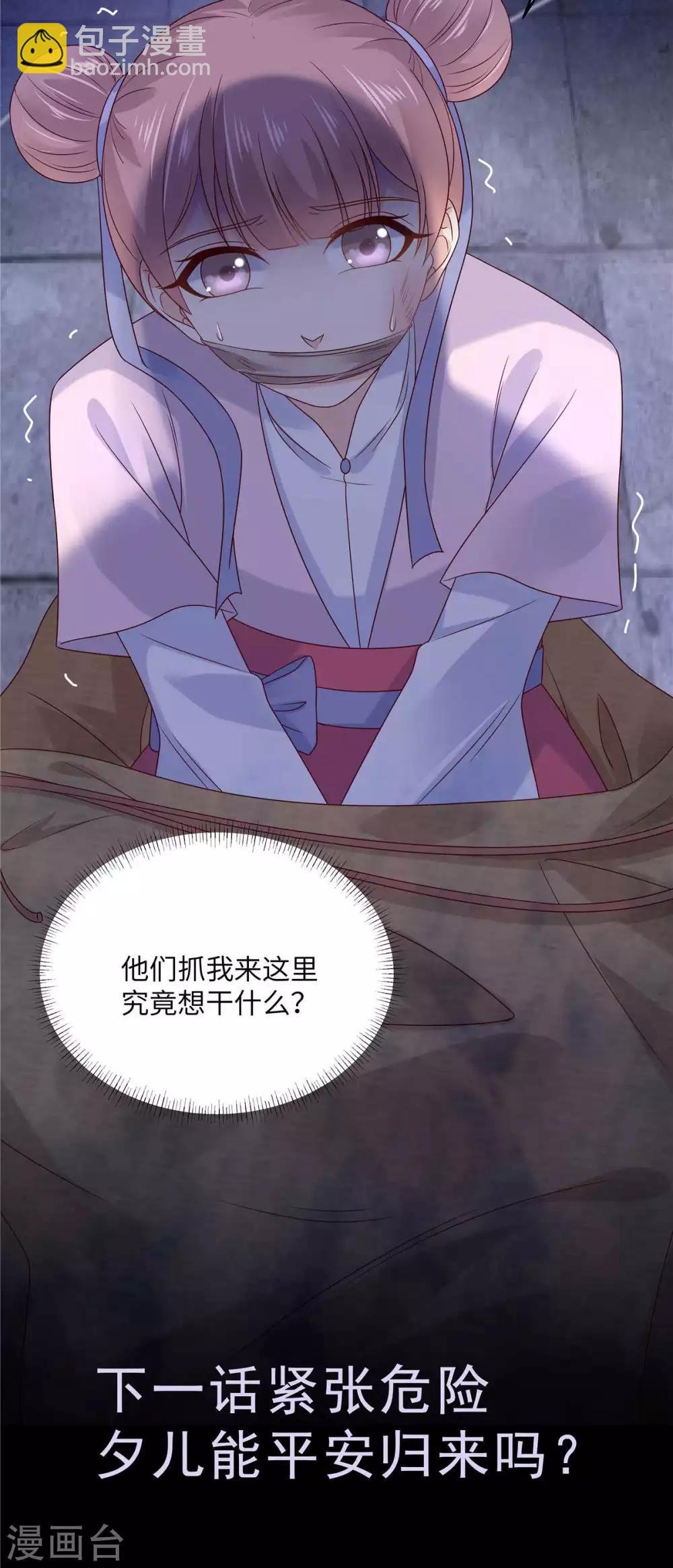 第99话 出一口恶气
