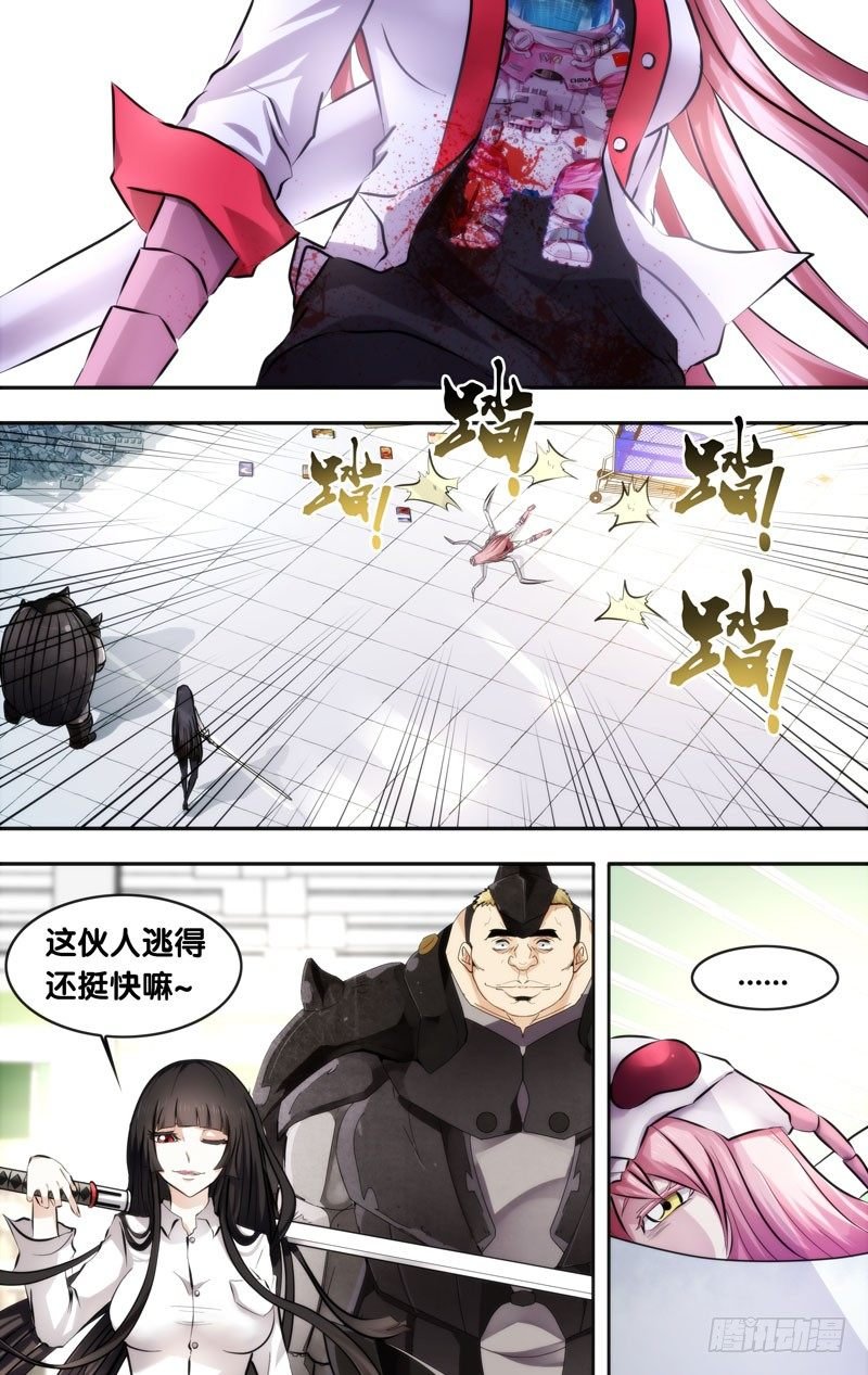10.2秒