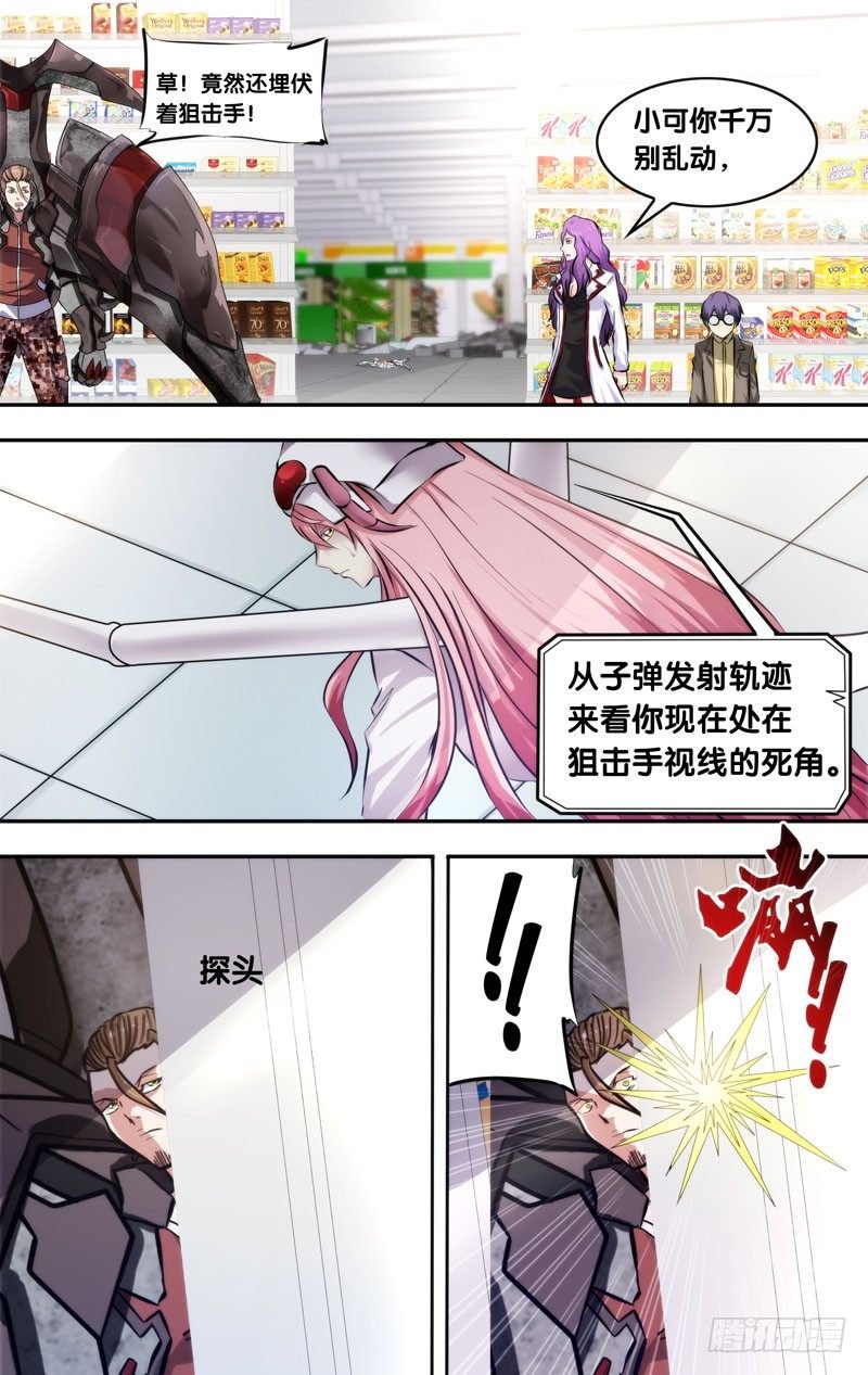 10.2秒