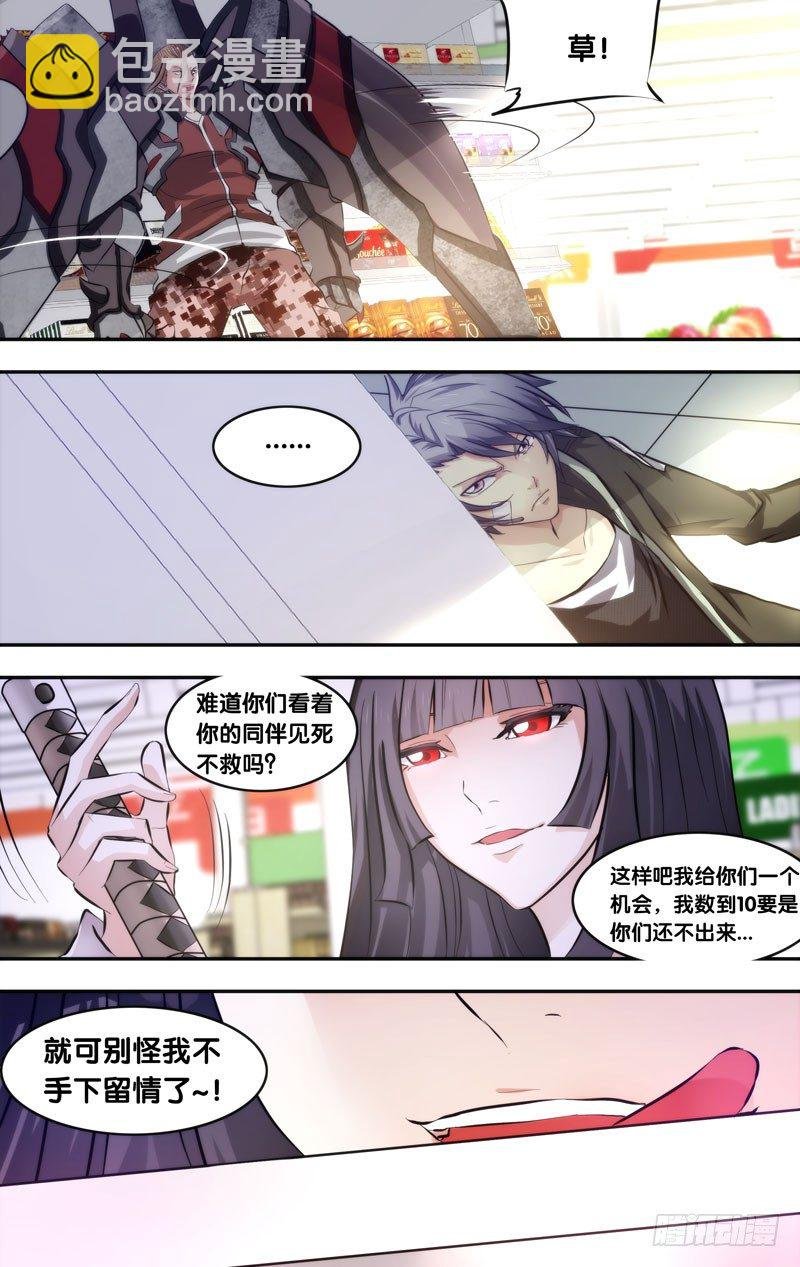 10.2秒