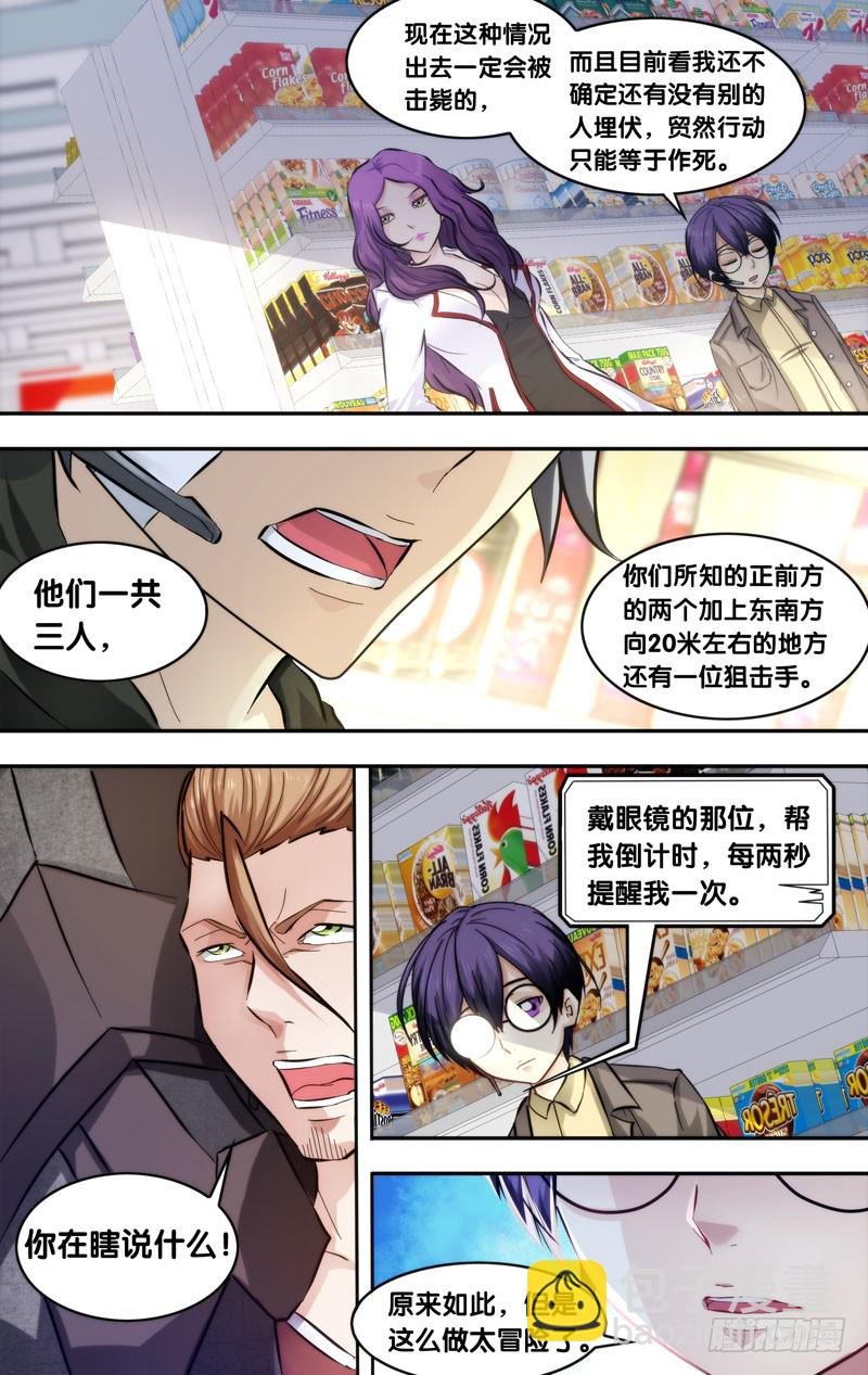 10.2秒