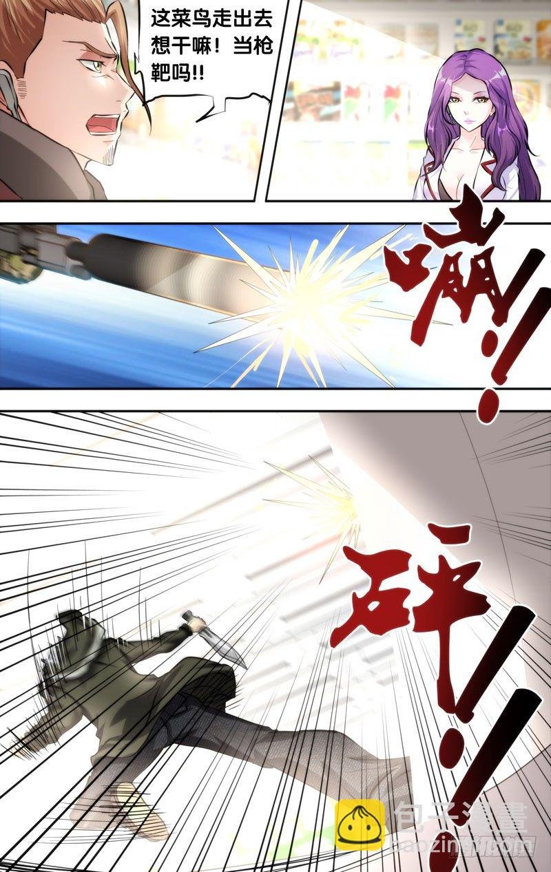 10.2秒