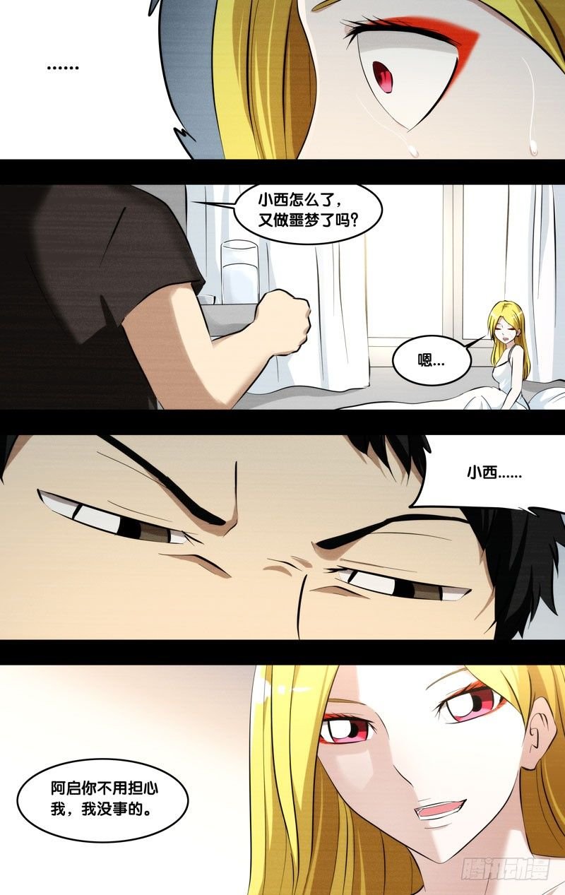 97.黑暗中的光