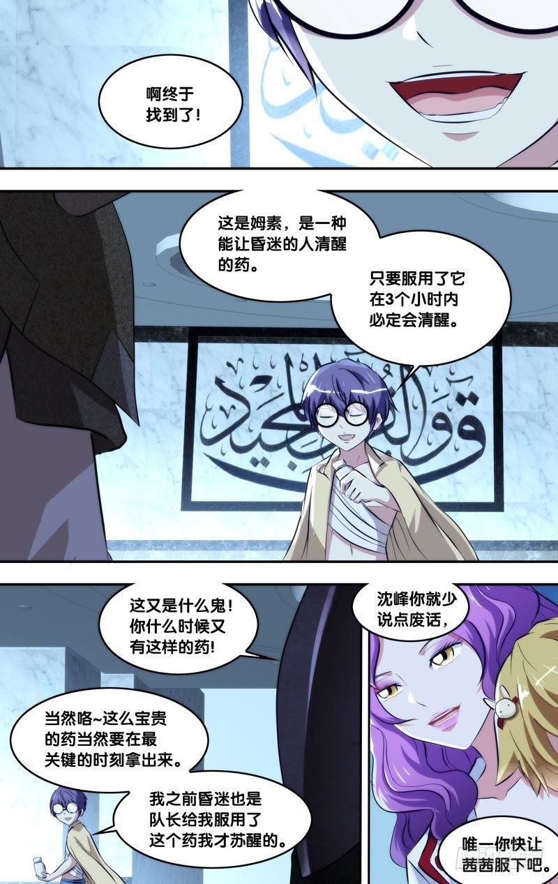 103.拆穿