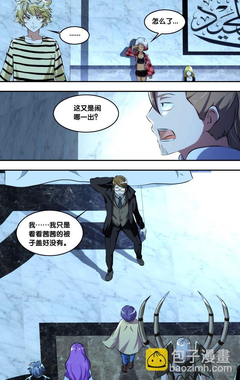 103.拆穿