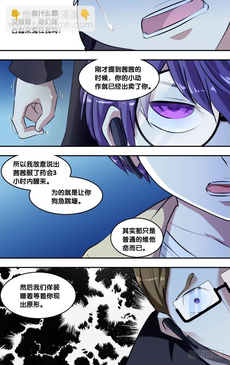103.拆穿