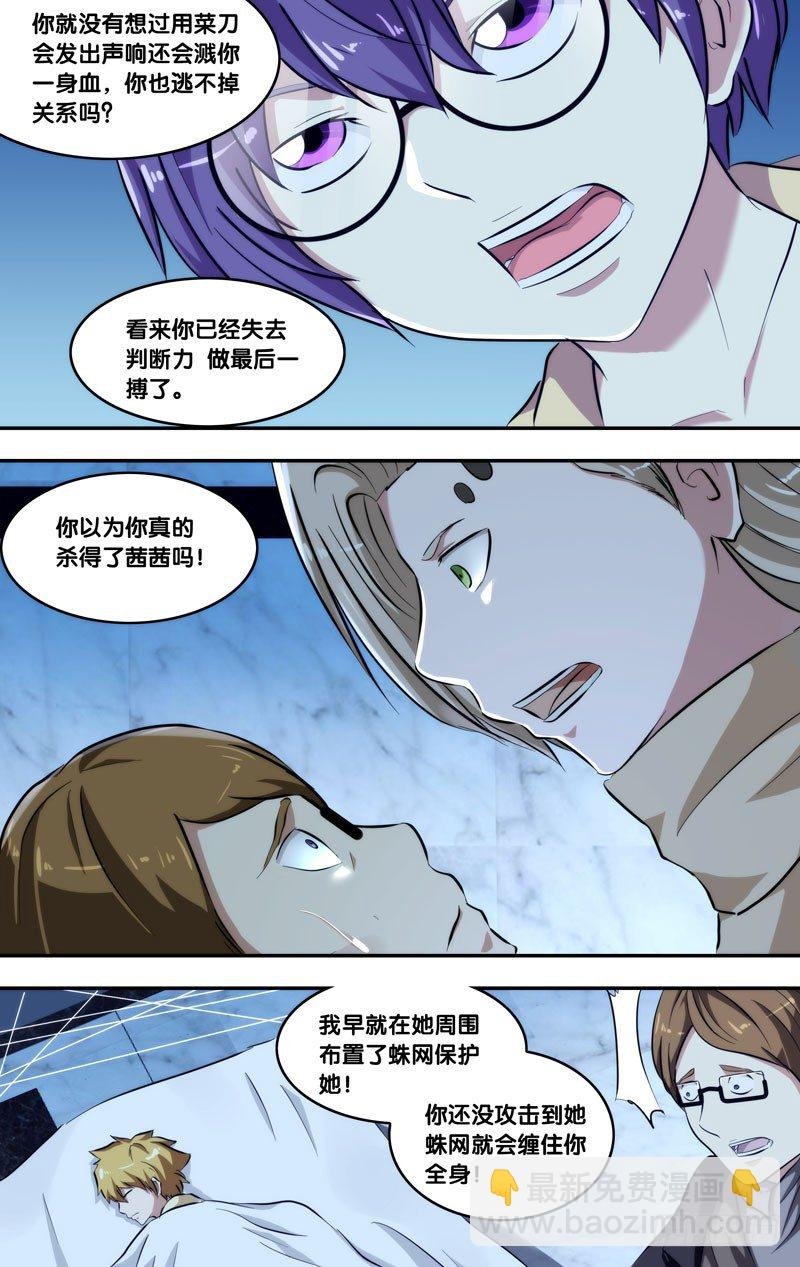 103.拆穿