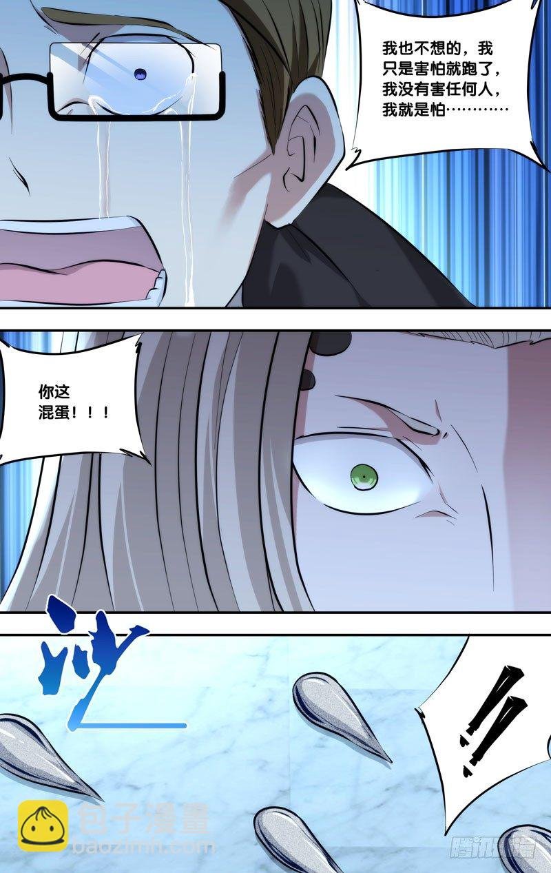 103.拆穿